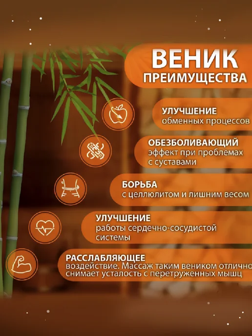 In Mother's Hands Бамбуковый массажный веник для бани, 36 см, вариант, фото 2