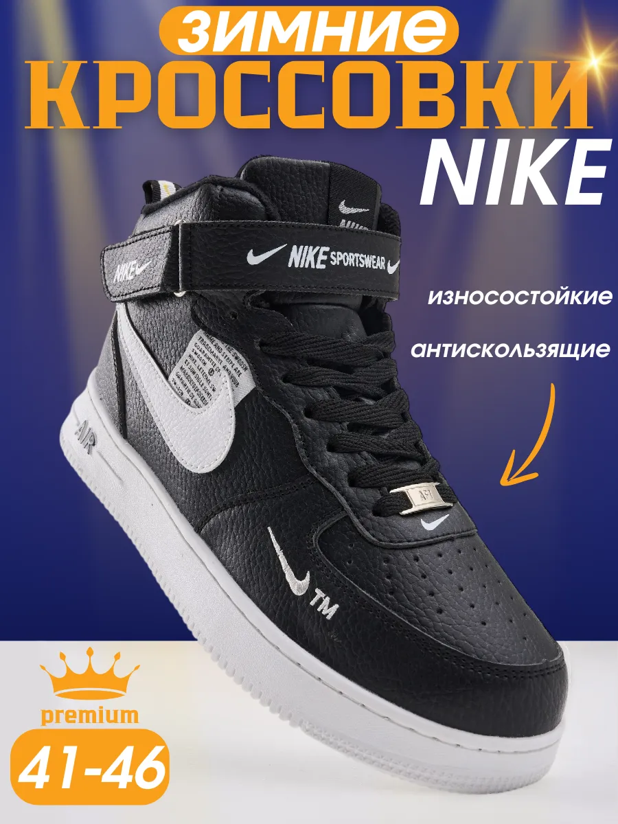 Кроссовки Зимние