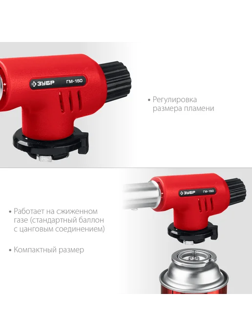 ЗУБР Газовая горелка ГМ-150 с пьезоподжигом, синий, фото 2