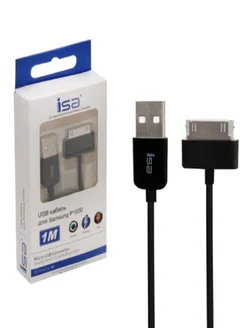 Универсальный USB 3.0 кабель для зарядки P1000