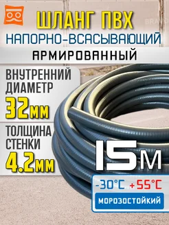 Гофрированный шланг для бассейна 32 мм - 15 м Долговечный