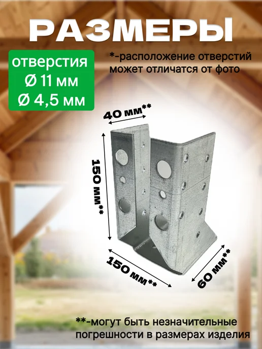 Bilti Опора бруса открытая 150х150мм (2шт.), 150x150 мм, закрытая, 2 шт, фото 2