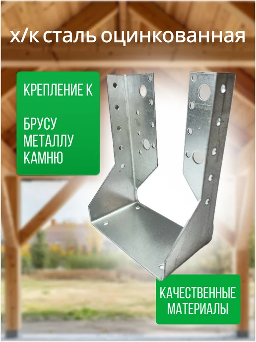 Bilti Опора бруса открытая 150х150мм (2шт.), 150x150 мм, закрытая, 2 шт, фото 3