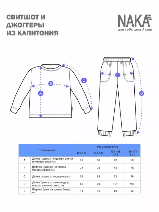 NAKA Костюм спортивный трикотажный без начеса, черный, фото 4