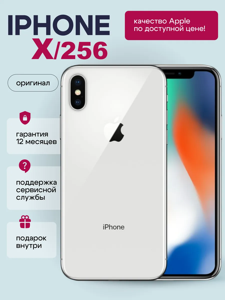 Смартфон iPhone X 256 GB...
