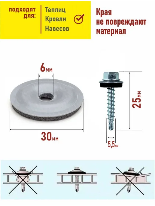 отличный Комплект Крепежа на поликарбонат 100 компл, серый, фото 2