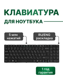 Клавиатура для MSI CX640, Medion E6217 ELEMENT 262017900 купить за 850 ₽ в интернет-магазине Wildberries