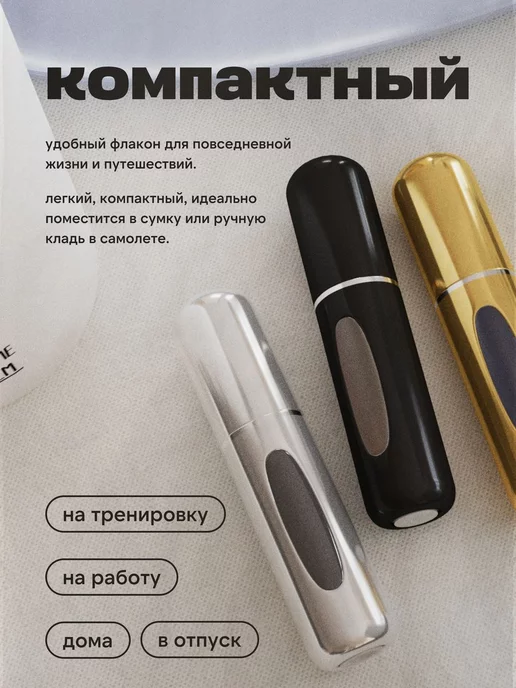 All For Nails Атомайзер для духов #7, набор 3 шт по 5 мл, 3 шт, 5 мл, фото 2