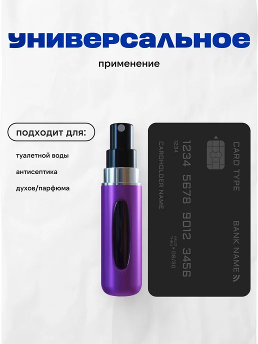 All For Nails Атомайзер для духов #7, набор 3 шт по 5 мл, 3 шт, 5 мл, фото 4