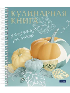 Книга для записи кулинарных рецептов, 80 листов, А5