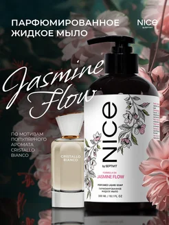 Жидкое парфюмированное мыло Nice Formula 04 Jasmine Flow