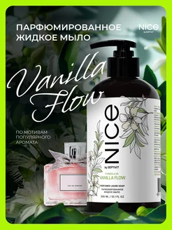 Жидкое парфюмированное мыло Nice Formula 05 Vanilla Flow