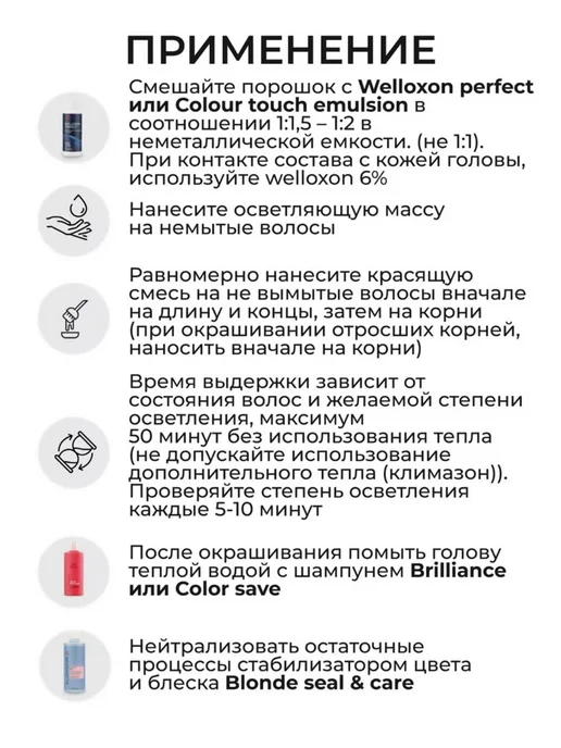 Осветляющий порошок без образования пыли 800 г, 800 г, фото 3