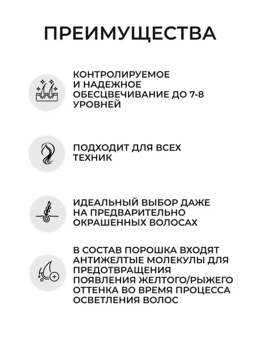 Осветляющий порошок без образования пыли 800 г, 800 г, фото 4