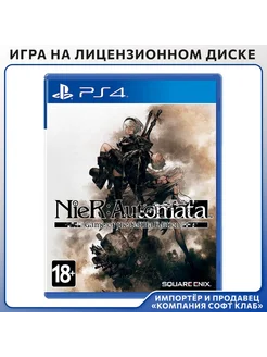 NieR Automata. Game of The YoRHa Edition [PS4, англ верс]