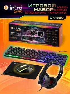 Клавиатура игровая с подсветкой DX850 набор с мышкой Intro 262022576 купить за 1 417 ₽ в интернет-магазине Wildberries