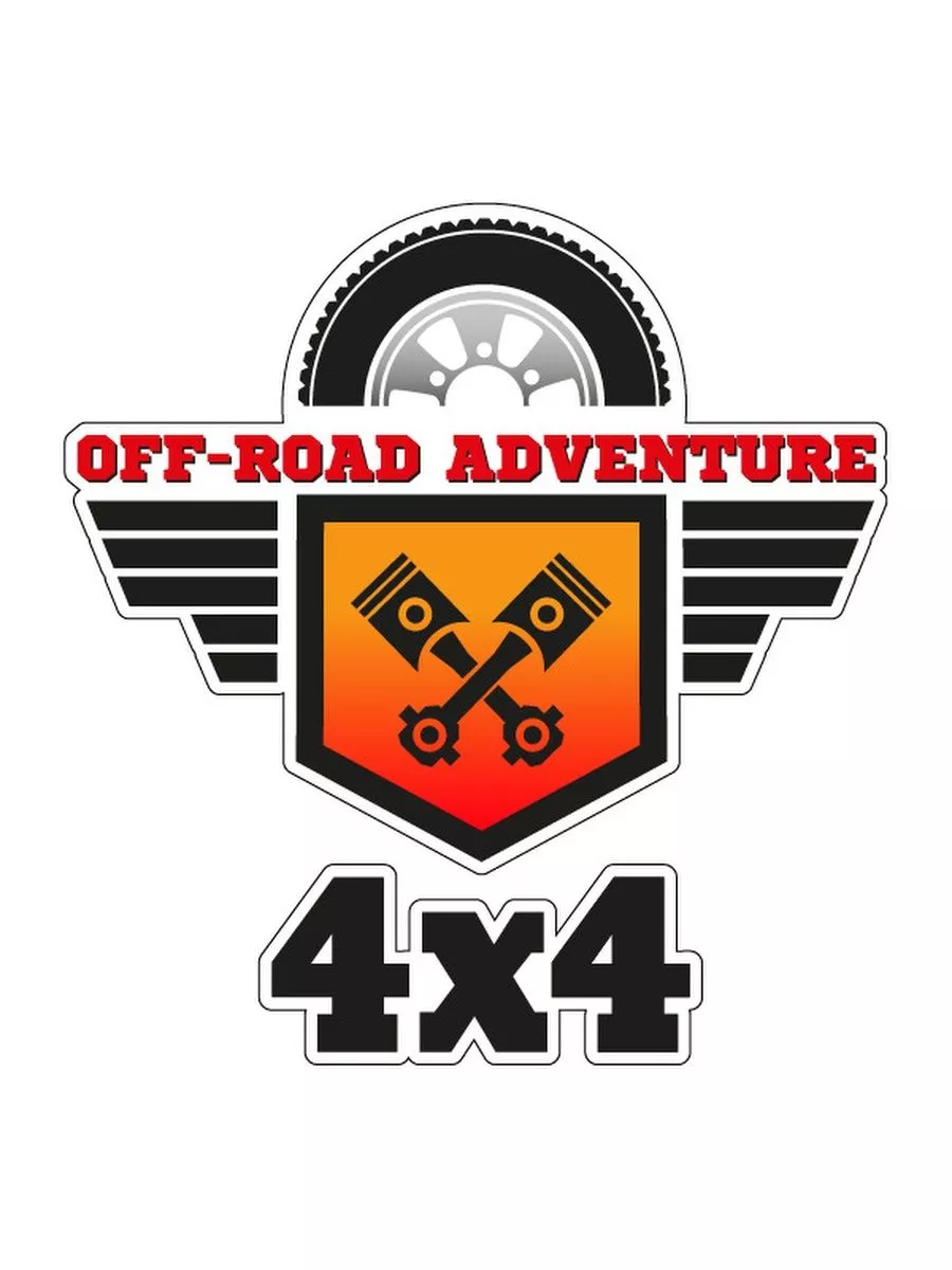 Наклейка внедорожник / Off Road 14x15 см
