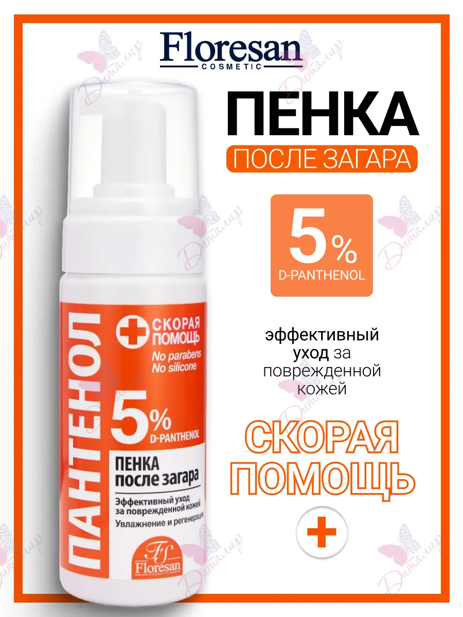 Пенка для тела после загара Скорая помощь пантенол