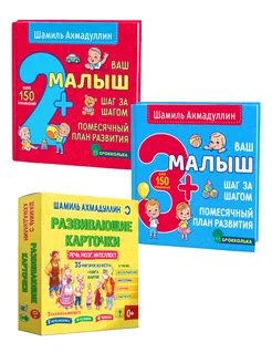 Набор из 3 книг Ваш малыш 2+ Ваш малыш 3+ Сказки из фетра