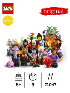 LEGO Minifigures Минифигурки D & D Сюрприз 1 из 12 71047 LEGO 262029720 купить за 924 ₽ в интернет-магазине Wildberries