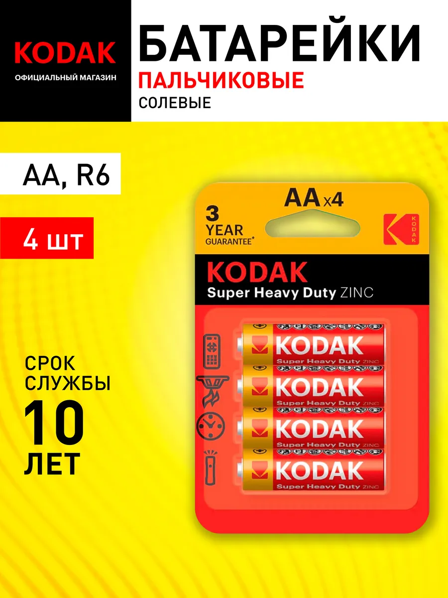 Батарейки пальчиковые AA солевые R6 4 штуки