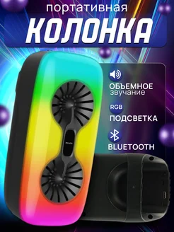 Беспроводная Bluetooth Колонка с LED подсветкой RUOMI 262032348 купить за 863 ₽ в интернет-магазине Wildberries