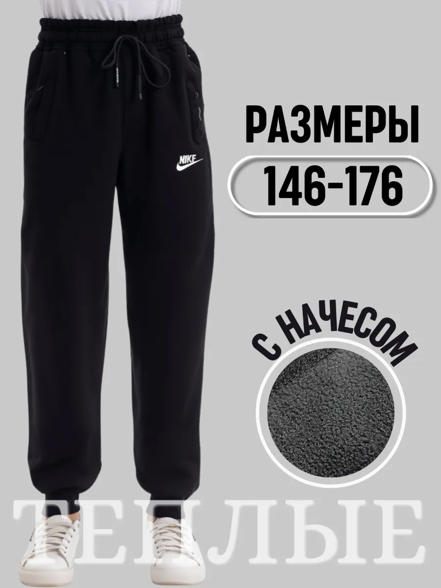 Брюки утепленные с начесом...