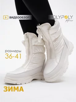 Дутики зимние ботинки женские зимние на меху OLYPOLY 262034433 купить за 3 258 ₽ в интернет-магазине Wildberries