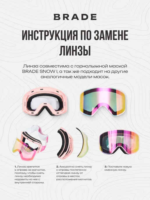 BRADE Линза для Горнолыжной Маски очков SNOW 1, желтый, фото 2