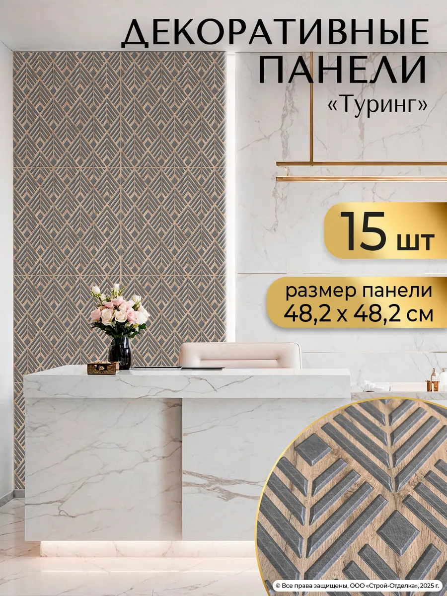 Декоративные плитки на...