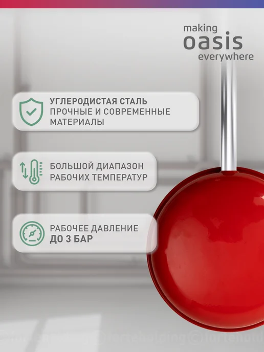 Making Oasis Everywhere Плоский расширительный бак для систем отопления RP-10, красный, фото 2