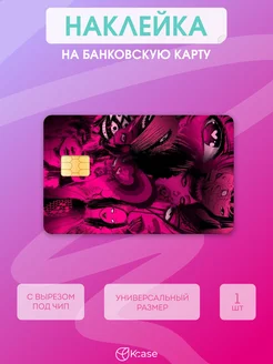 Наклейка на банковскую карту с принтом Аниме Kcase 262040485 купить за 90 ₽ в интернет-магазине Wildberries