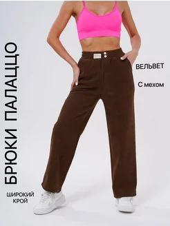 Брюки вельветовые палаццо на флисе HV-Fashion 262040557 купить за 1 828 ₽ в интернет-магазине Wildberries