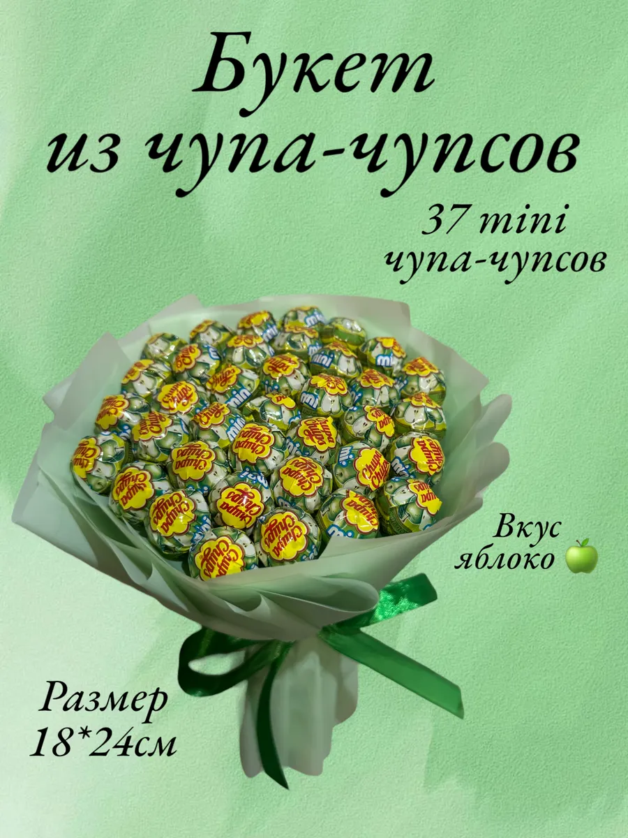 Букет из чупа чупсов