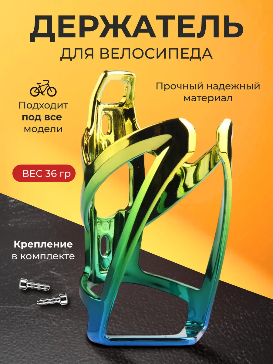Держатель для бутылки на...