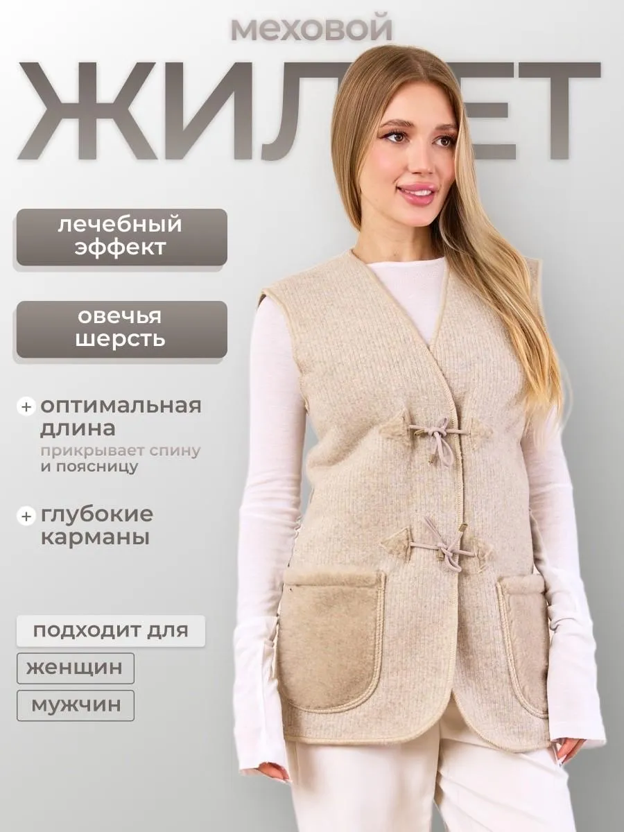 Жилетка утепленная...