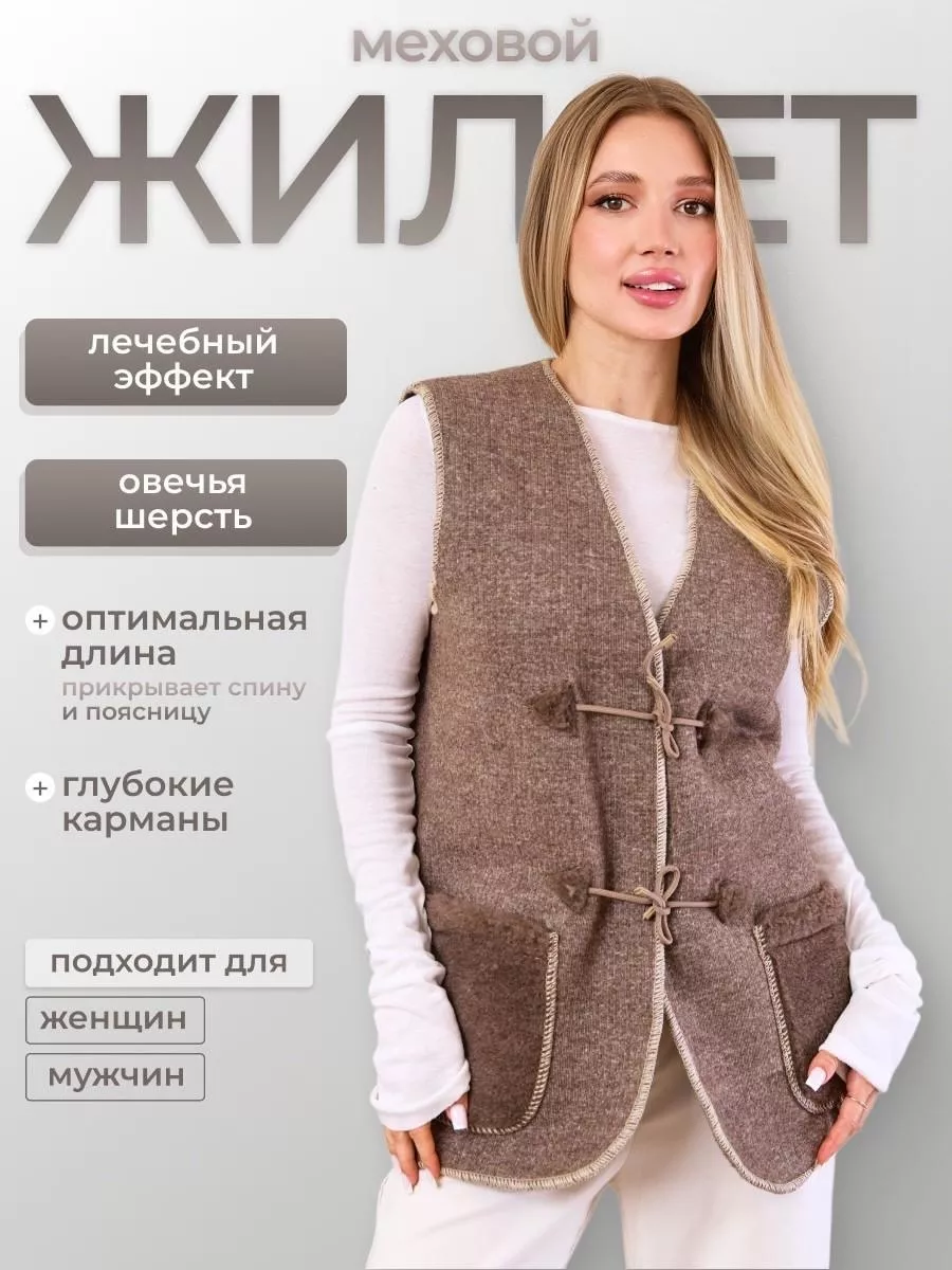 Жилетка утепленная...