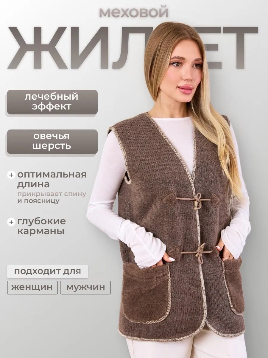 Жилетка утепленная...