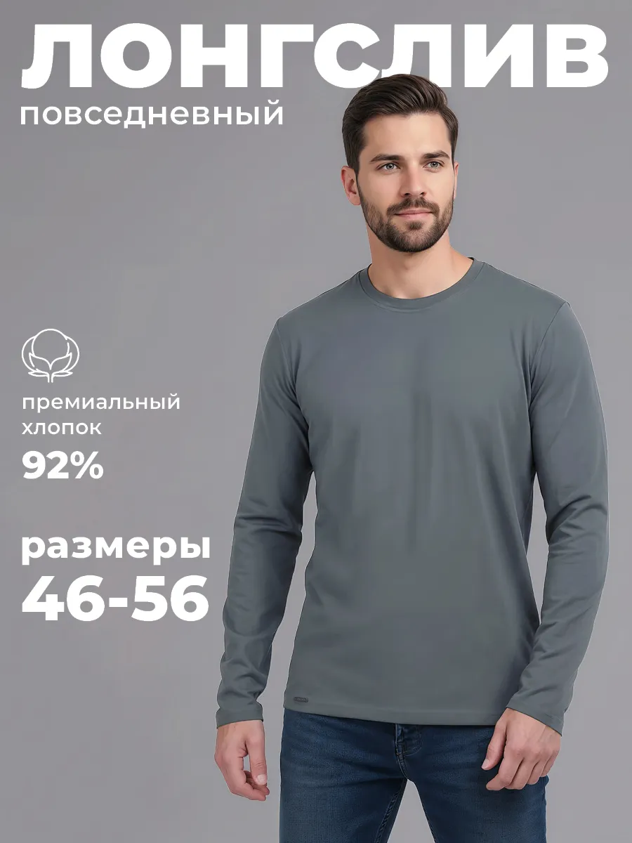Джемпер лонгслив хлопок длинный рукав