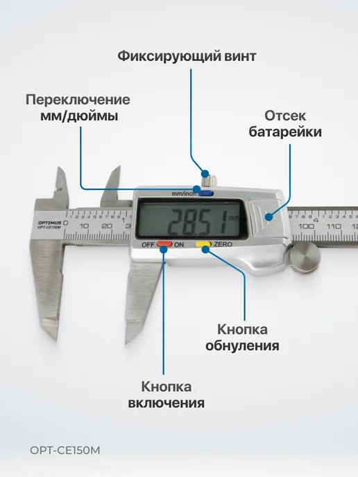 OPTIMUS Штангенциркуль электронный металлический, 150 мм, серый, фото 2
