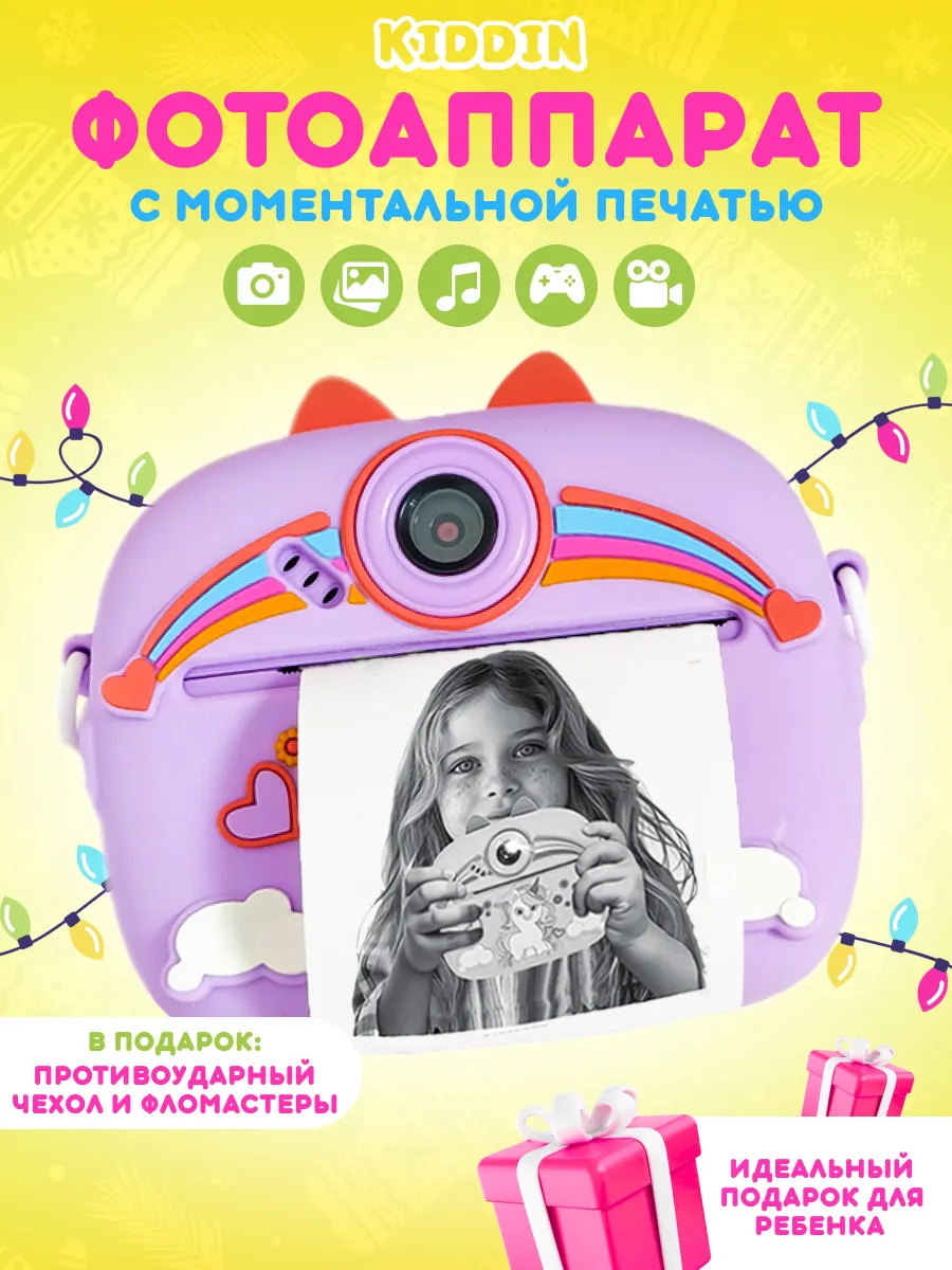 Детский фотоаппарат...