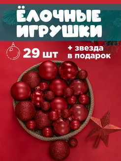 Новогодние украшения шары на елку Holifeel 262046041 купить за 824 ₽ в интернет-магазине Wildberries