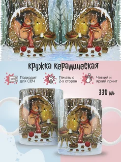 Кружка рождественская Lazy Fox 262046125 купить за 285 ₽ в интернет-магазине Wildberries