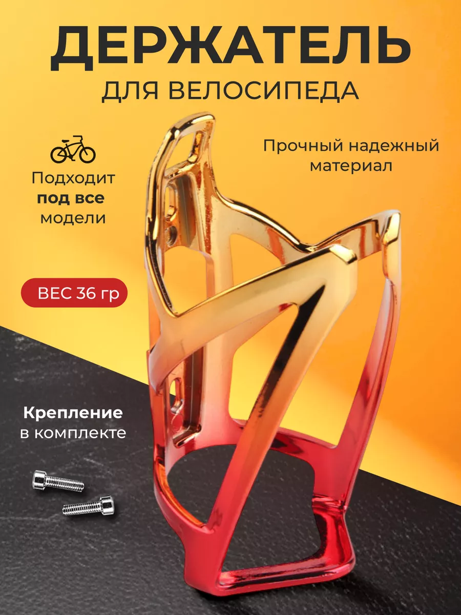 Держатель для бутылки на...