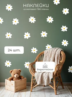 Наклейки интерьерные Ромашки Концепт НН 262047020 купить за 272 ₽ в интернет-магазине Wildberries