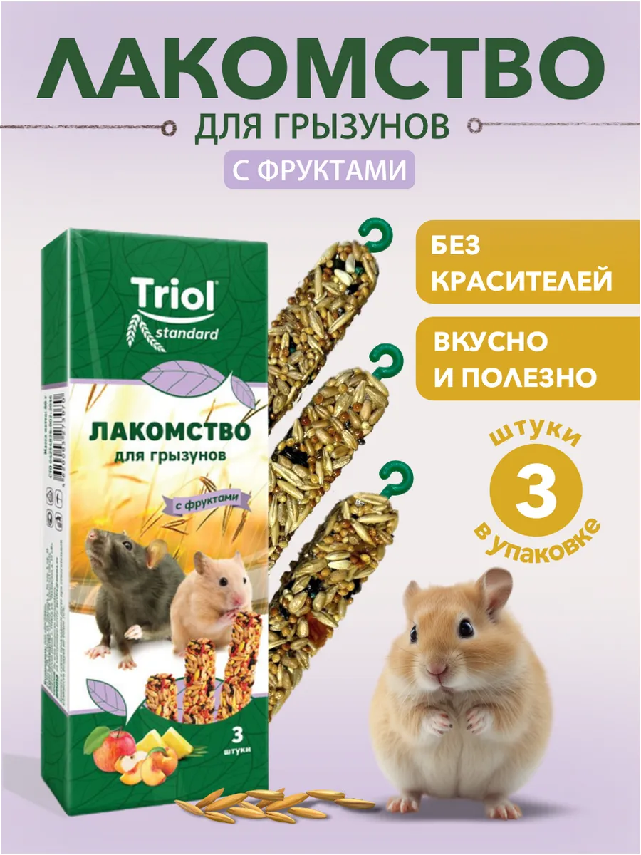 Лакомство вкусняшка для...