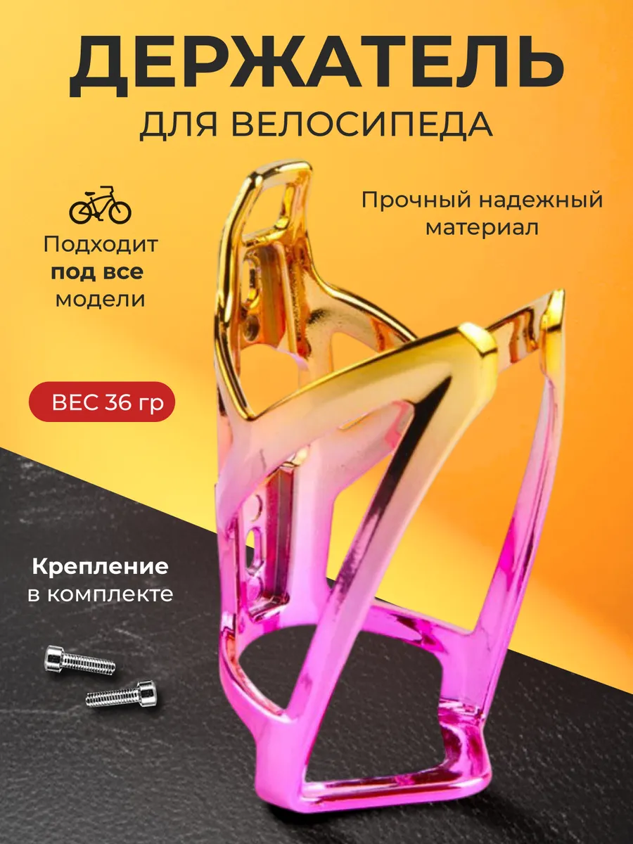 Держатель для бутылки на...