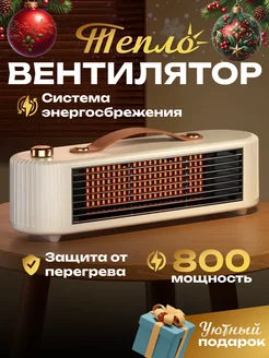 Обогреватель для дома тепловентилятор напольный EUNOIA 262048850 купить за 1 606 ₽ в интернет-магазине Wildberries