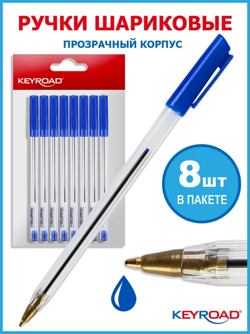 Keyroad Ручка шариковая черная 1,0 мм, синий
