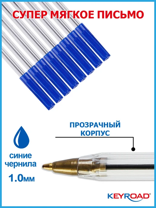 Keyroad Ручка шариковая черная 1,0 мм, синий, фото 2